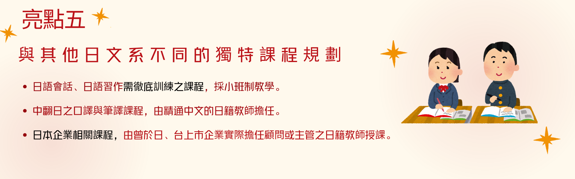 亮點介紹5
